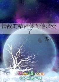 情敌的精神体向他求爱了（重生）封面